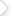 箭頭