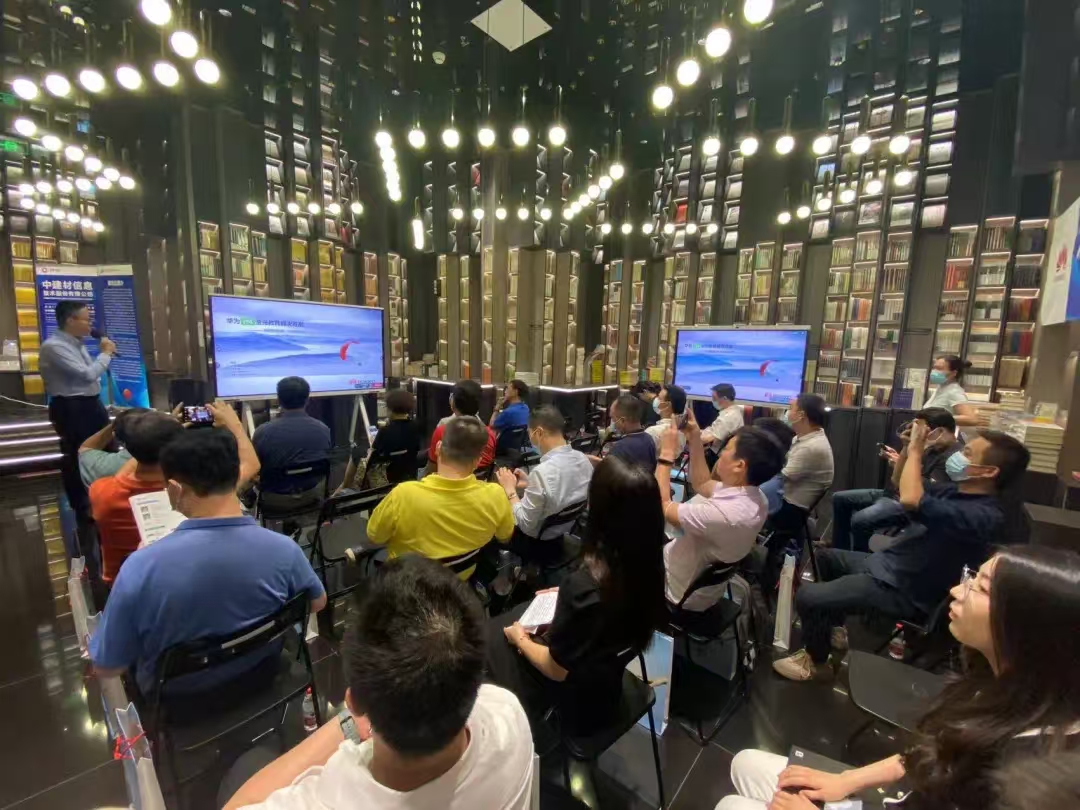 打造教育行業(yè)的數(shù)字化港灣，中建信息與生態(tài)伙伴合力推進(jìn)智慧教育新發(fā)展