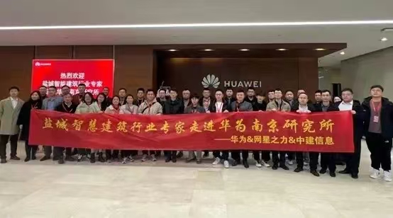 凝聚共識，讓樓宇建筑在數(shù)智引擎下煥發(fā)新生機(jī)