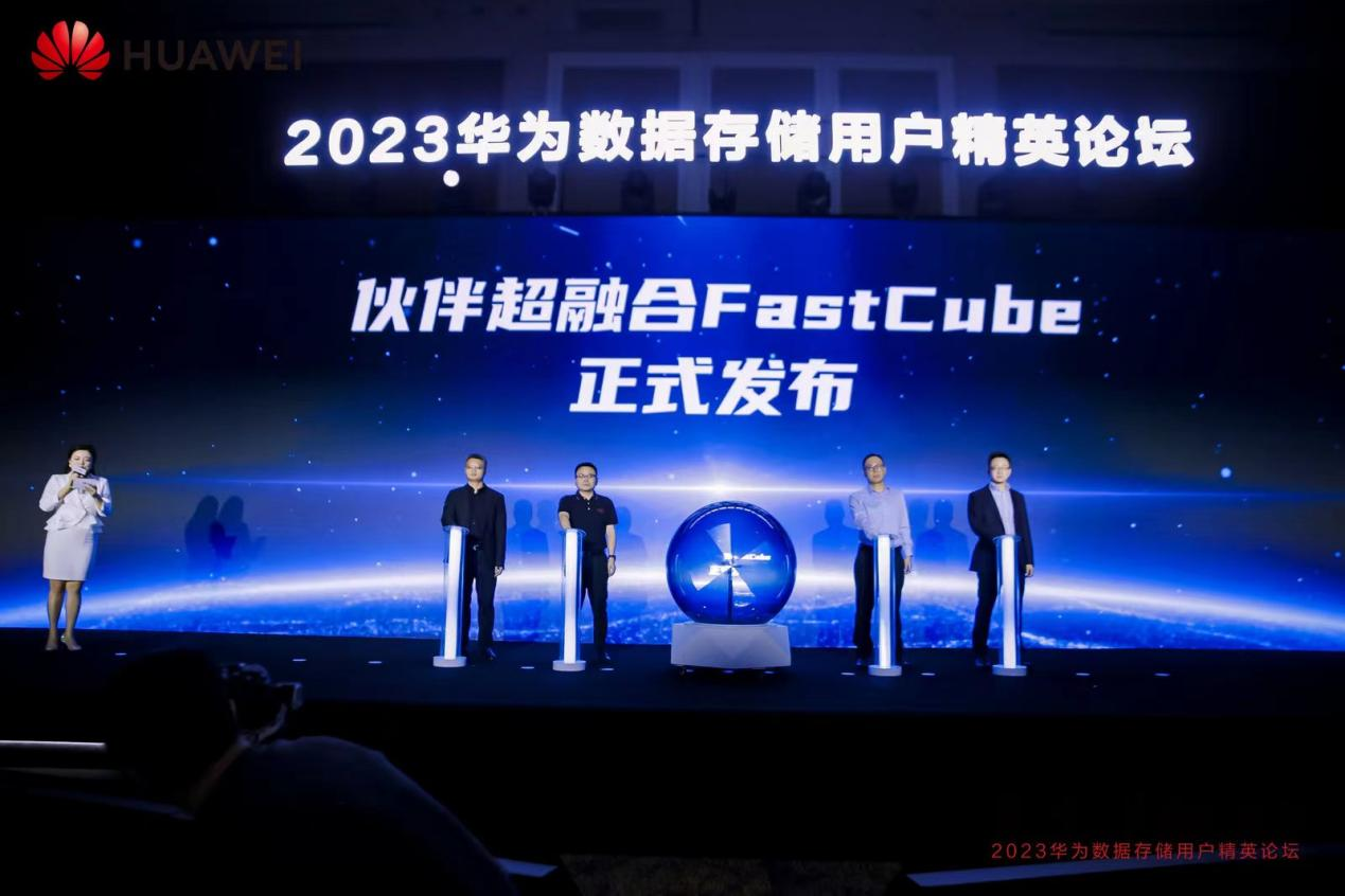 元億科技FastCube超融合：引領(lǐng)數(shù)據(jù)中心創(chuàng)新發(fā)展